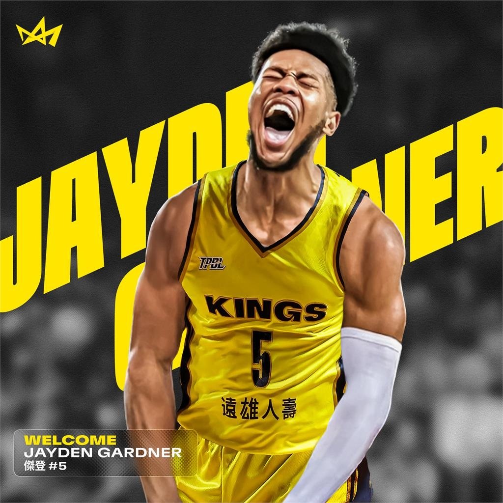 籃球／新北國王簽下「25歲全能戰將」傑登　將為禁衛軍注入年輕活力盼爭奪連霸