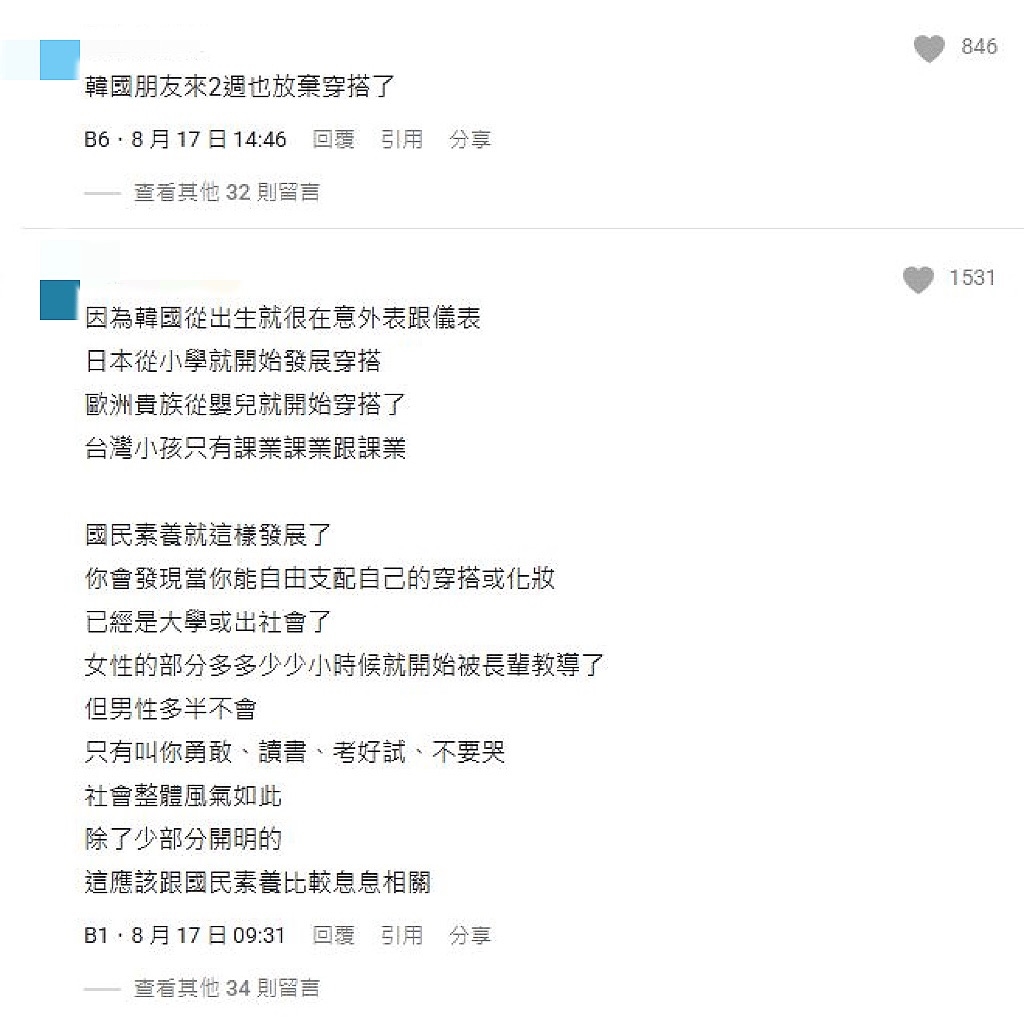 台男是穿搭地獄？他揭主因「審美落差」網吐「1關鍵」：刻板印象太深