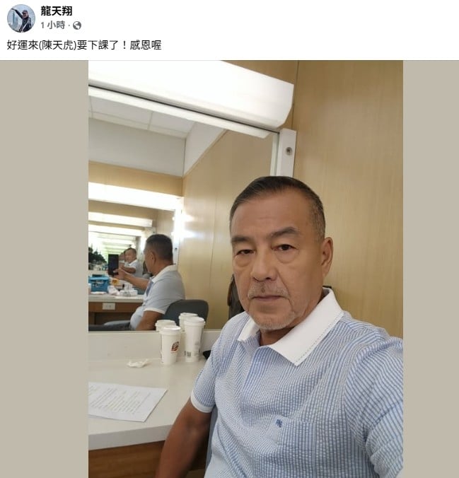 龍天翔無預警親曝《好運來》殺青了？網喊可惜：還沒和兒子相認！