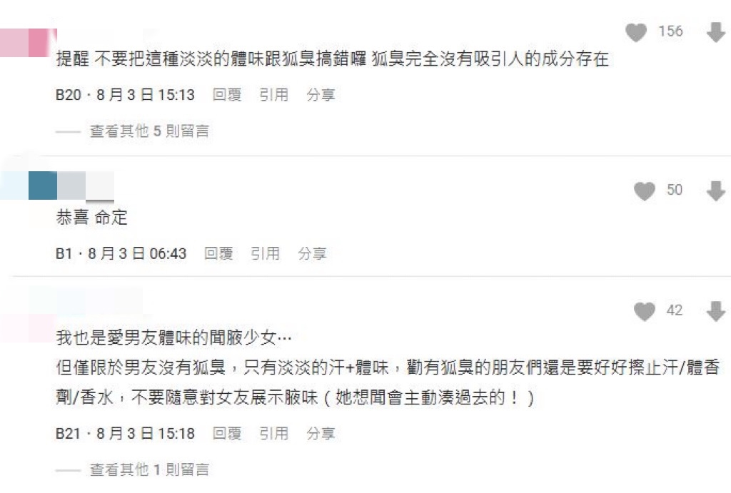 聞腋少女現身！妹子狂聞男友「腋下」讚「流汗後是極品」…科學研究認證了！