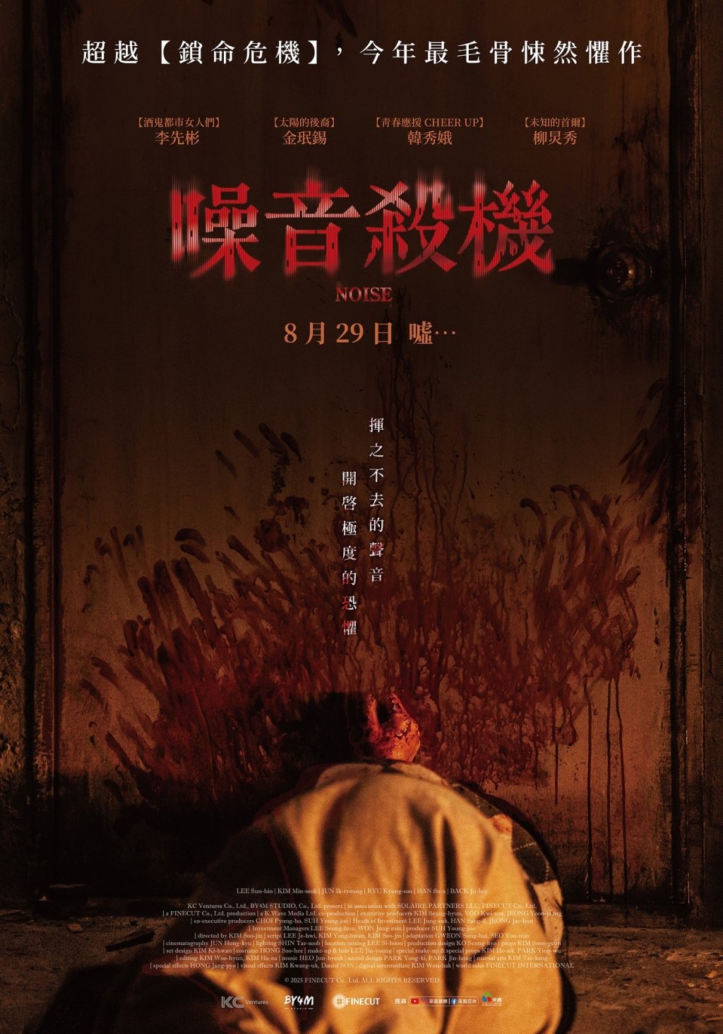 大樓噪音出事了！《噪音殺機》刻畫恐怖日常　票房驚破3.7億台幣