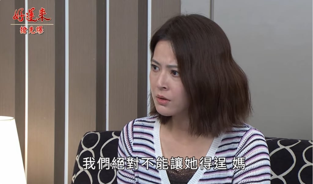 《好運來-EP171精彩片段》 ”江山”大守護 敏總秘密行動?