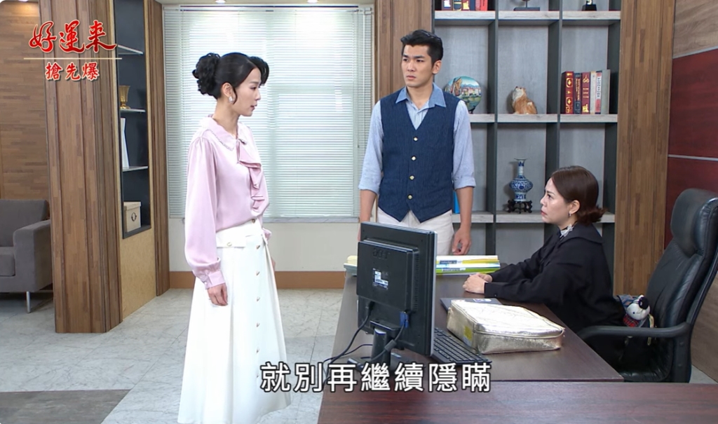 《好運來-EP171精彩片段》 ”江山”大守護 敏總秘密行動?