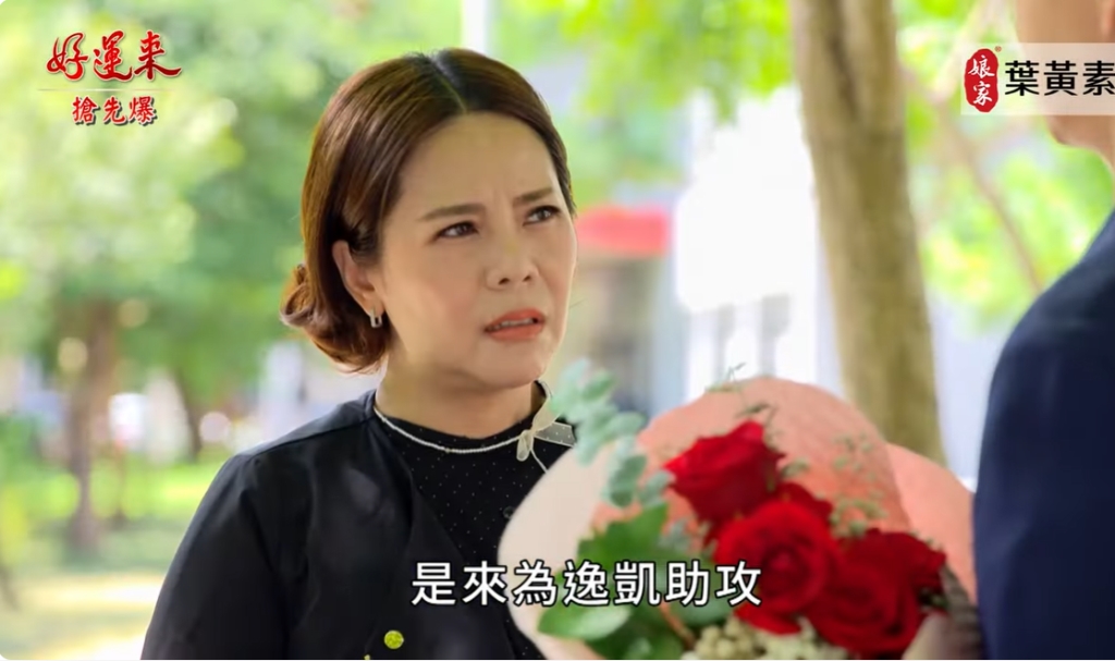 《好運來-EP171精彩片段》真相大爆破 媽媽講座大逆轉?