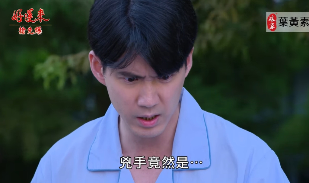 《好運來-EP171精彩片段》真相大爆破 媽媽講座大逆轉?
