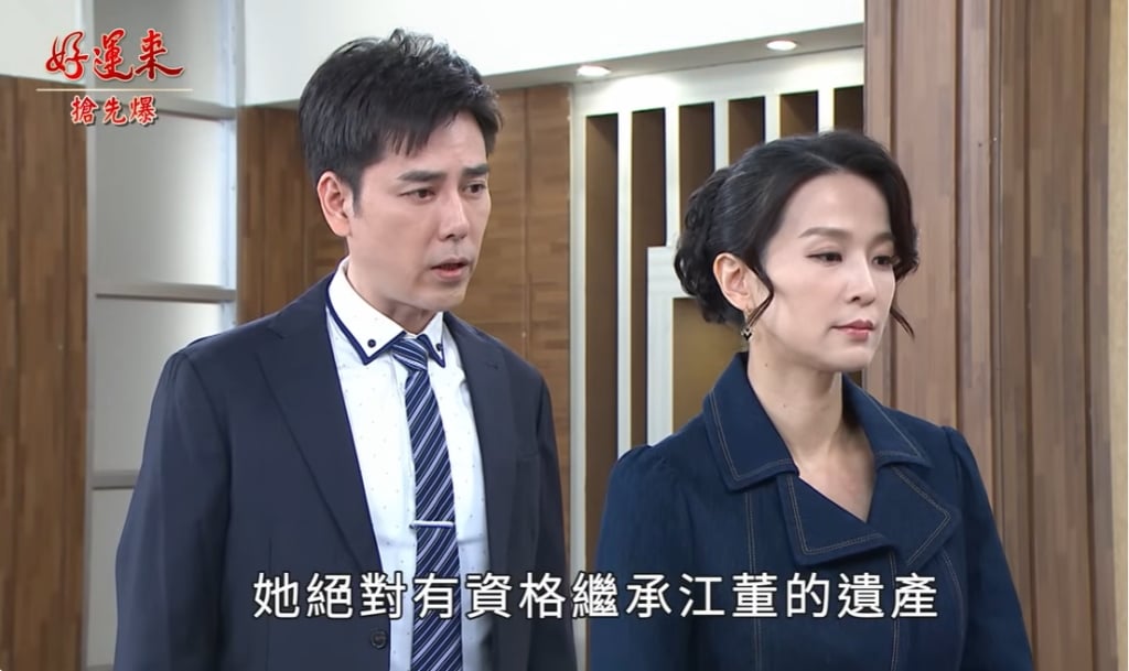 《好運來-EP171精彩片段》風雨前的騷動 雙嬌大決鬥?