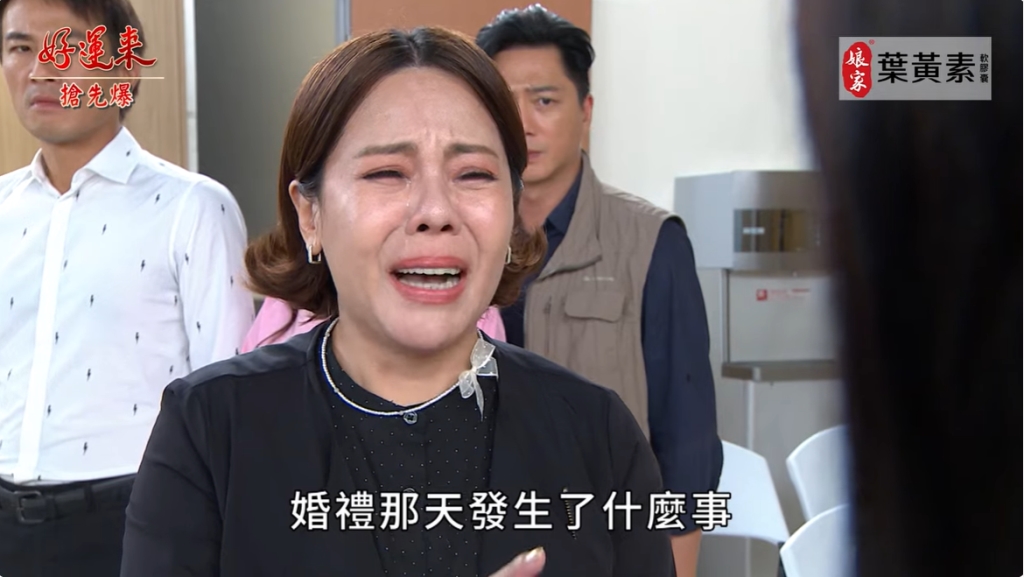 《好運來-EP171精彩片段》謎團全都爆 命案最終結局？