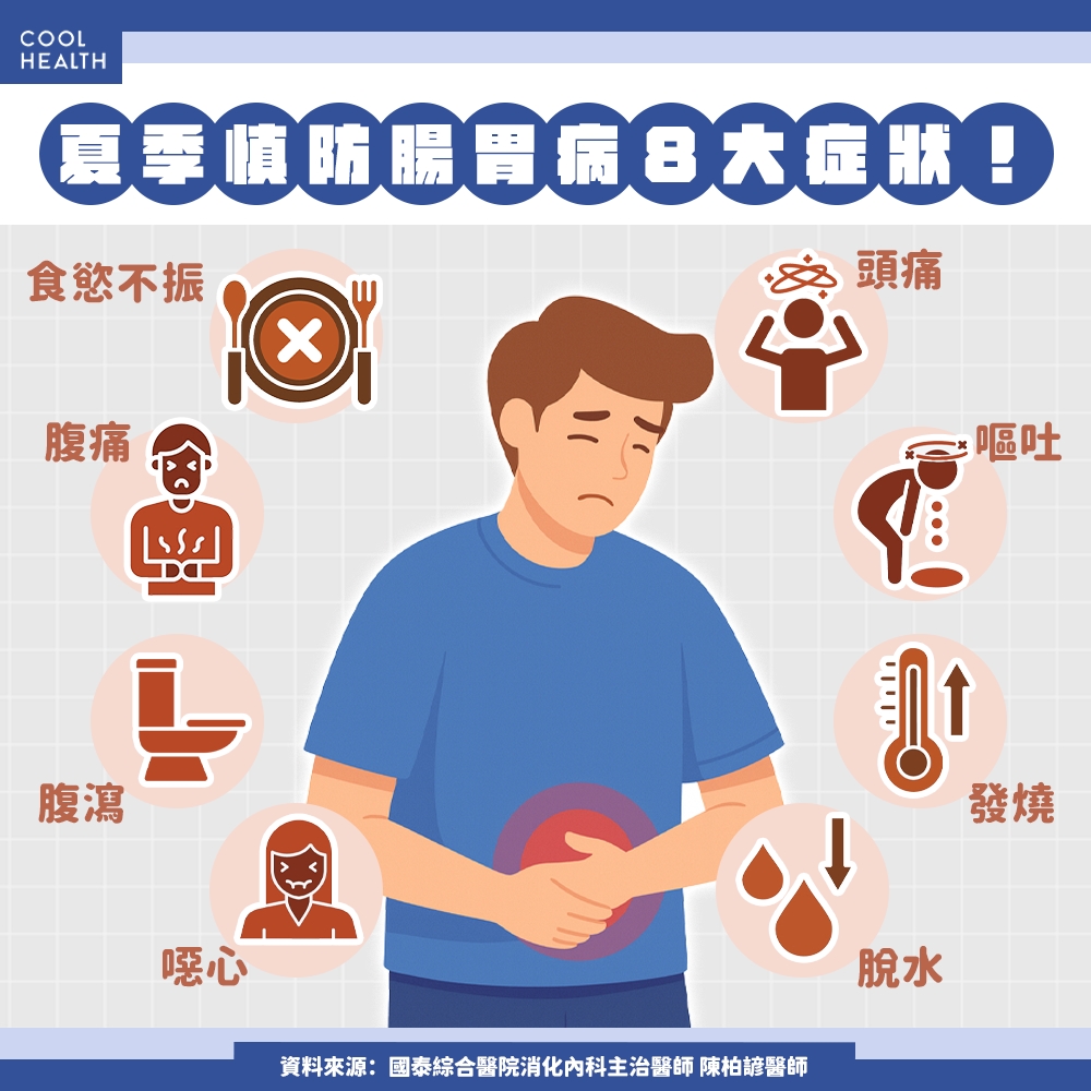 夏天少碰生食、冰品！ 醫揭駭人真相：外觀正常卻「爬滿諾羅病毒」