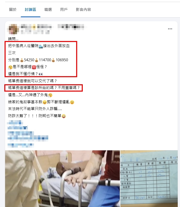 3次看診拿藥「收費破27萬」　家屬嚇壞po網求解