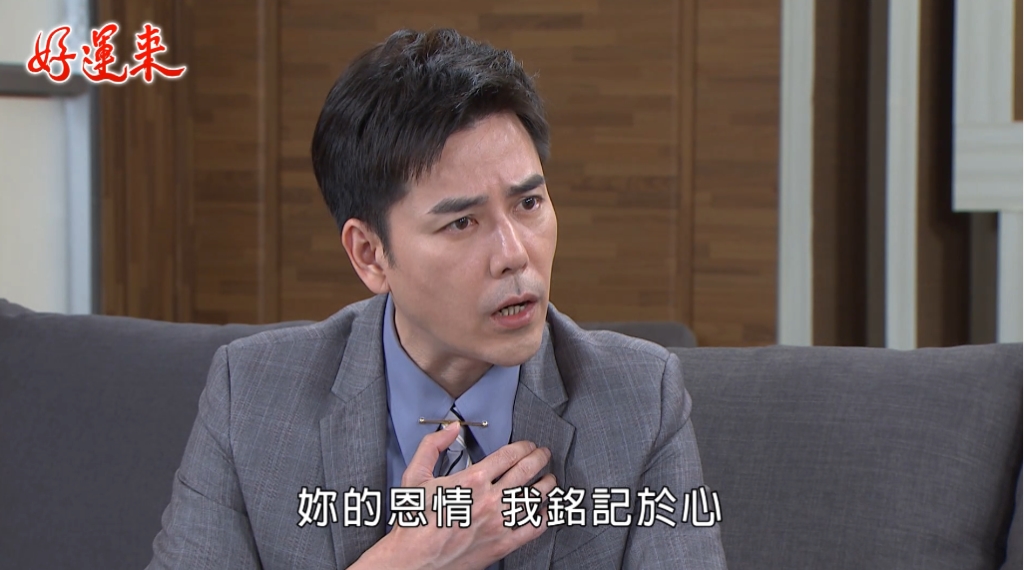 丁力騏《好運來》真面目揭曉？錦雯悄劇透「答案超乎你的想像」