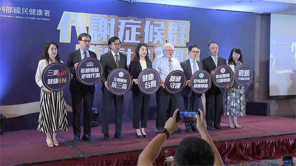 近3成國人中鏢！代謝症候群三週年　42萬人成功逆轉