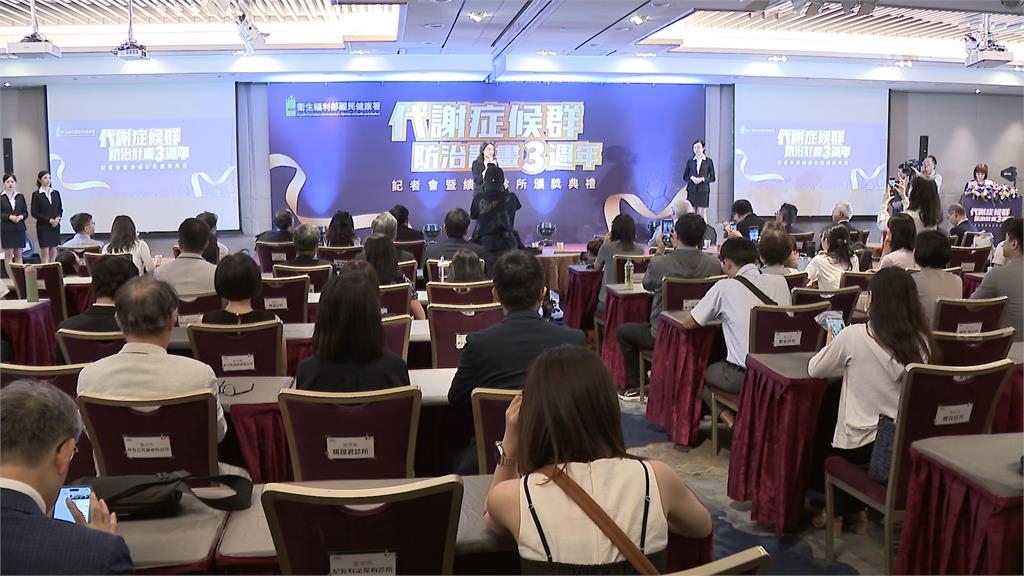 近3成國人中鏢！代謝症候群三週年　42萬人成功逆轉