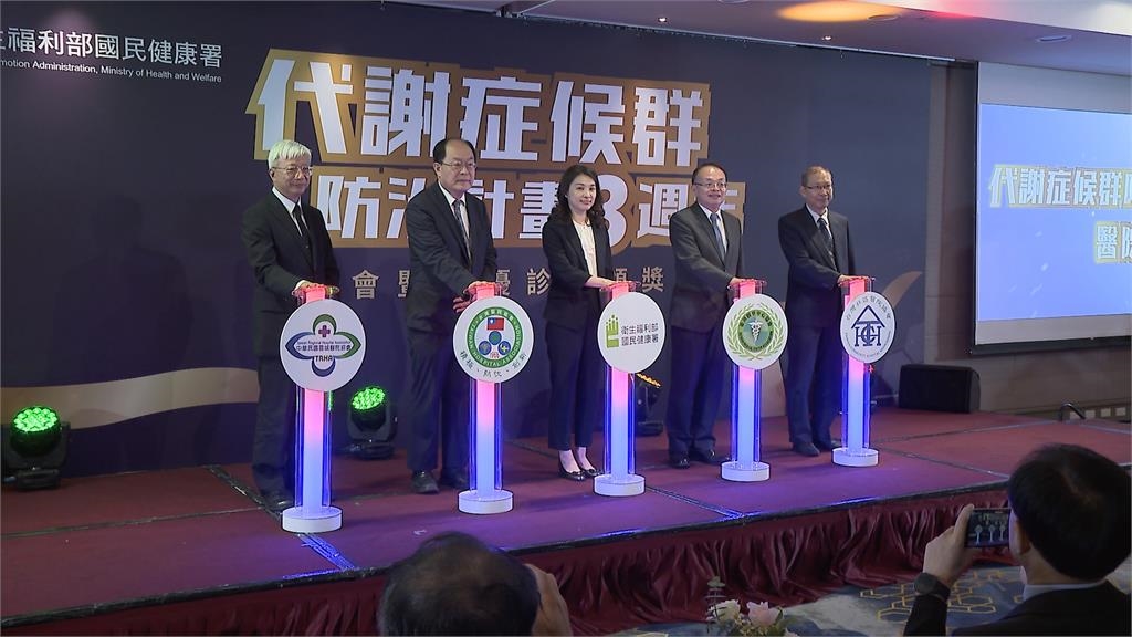 近3成國人中鏢！代謝症候群三週年　42萬人成功逆轉