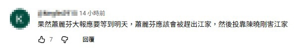 《好運來》楚宣報應臨頭！辛酸畫面流出　網預測後續發展：惡人連線