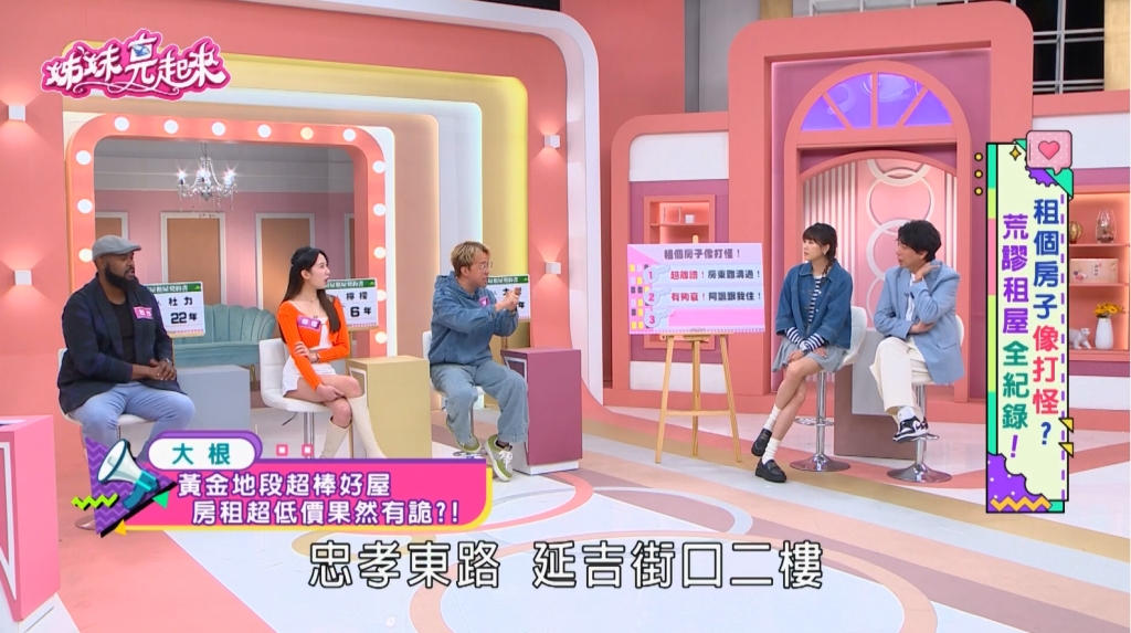 大根「與鬼同居」演藝圈奇聞！為事業甘住「猛鬼屋」5年！事業迎高峰
