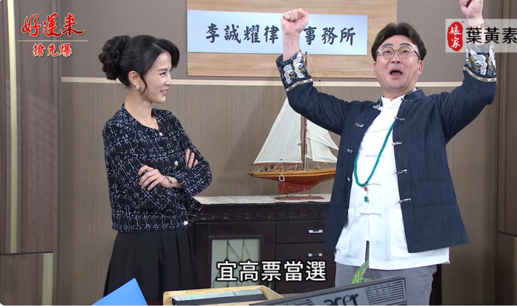 《好運來-EP172精彩片段》江家軍大團結 最神秘釣魚?