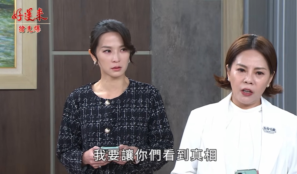 《好運來-EP172精彩片段》天堂到地獄 黑芬大報應?