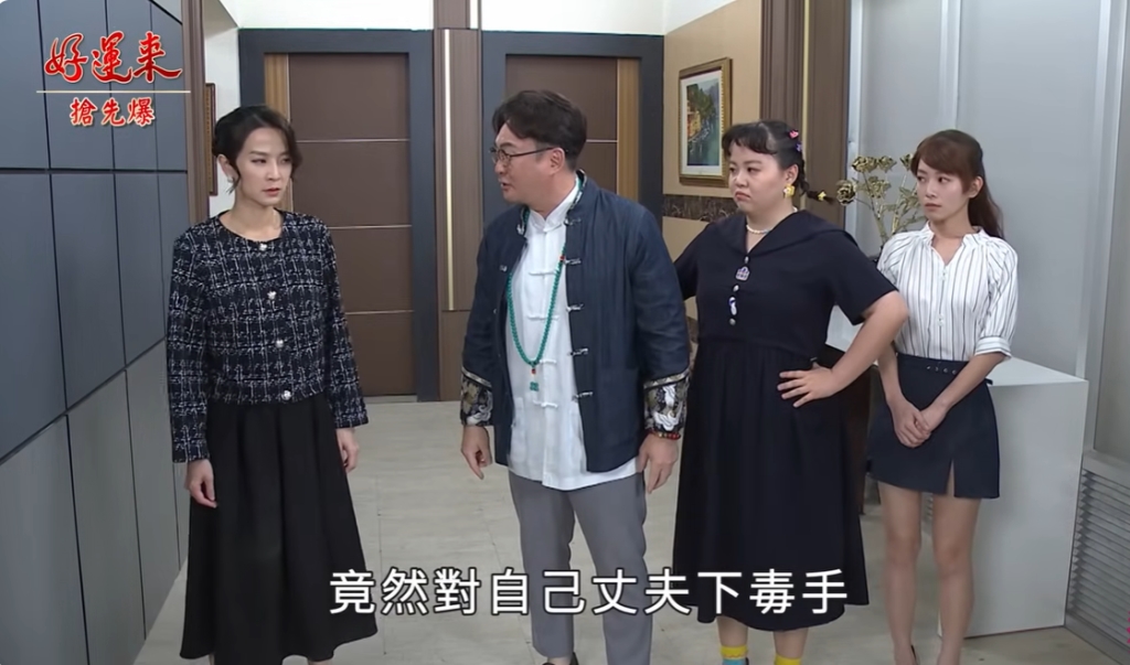 《好運來-EP172精彩片段》天堂到地獄 黑芬大報應?