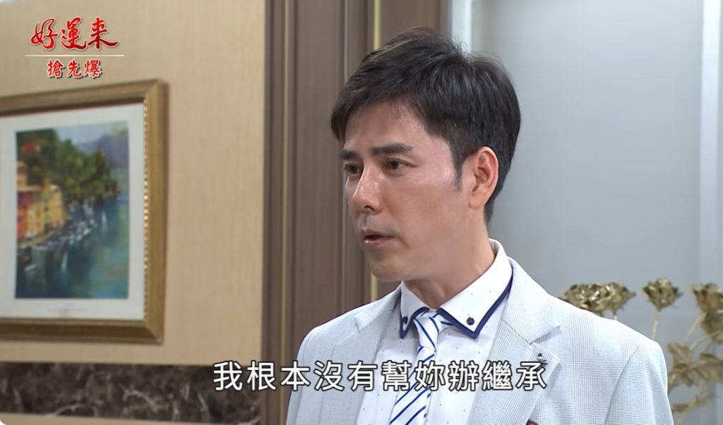 《好運來-EP172精彩片段》天堂到地獄 黑芬大報應?