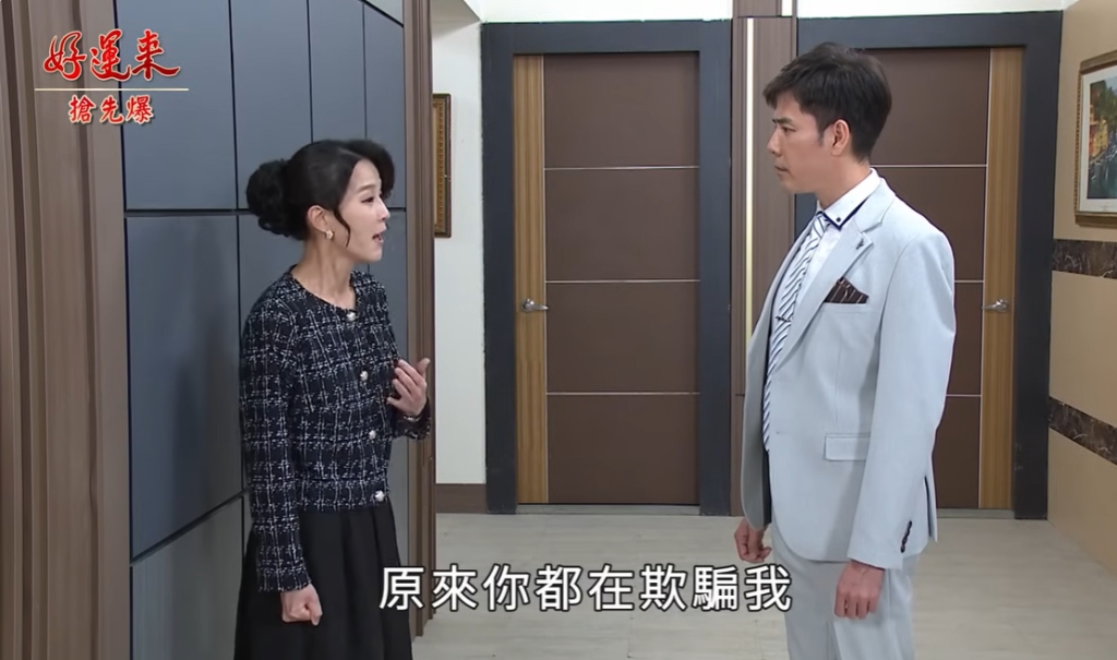 《好運來-EP172精彩片段》天堂到地獄 黑芬大報應?