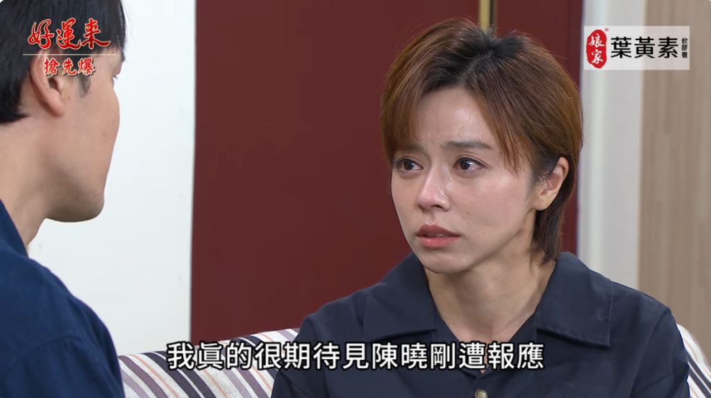 《好運來-EP172精彩片段》抓包神反轉 臥底大反擊?