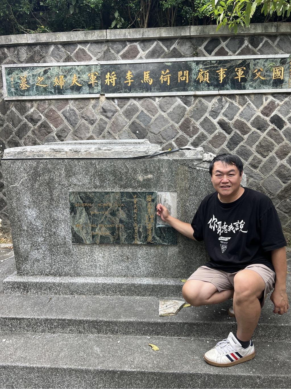 網傳「國父軍師」被盜墓!YouTuber《看你老墓》出面破解謠言