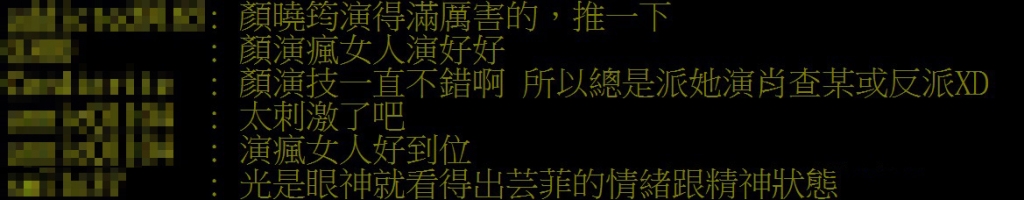 顏曉筠演技大爆發!《好運來》行凶全現形 崩潰自殘「來真的」曝驚悚傷痕