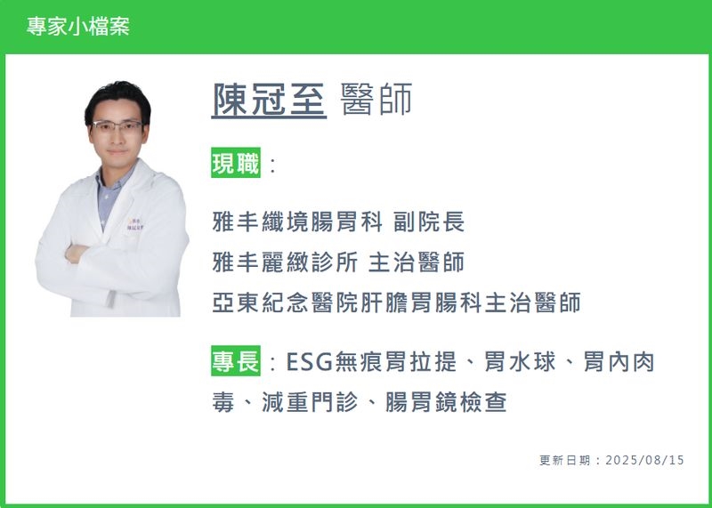 ESG無痕胃拉提是什麼?為何成為新一代減重利器?專業醫師一次說明