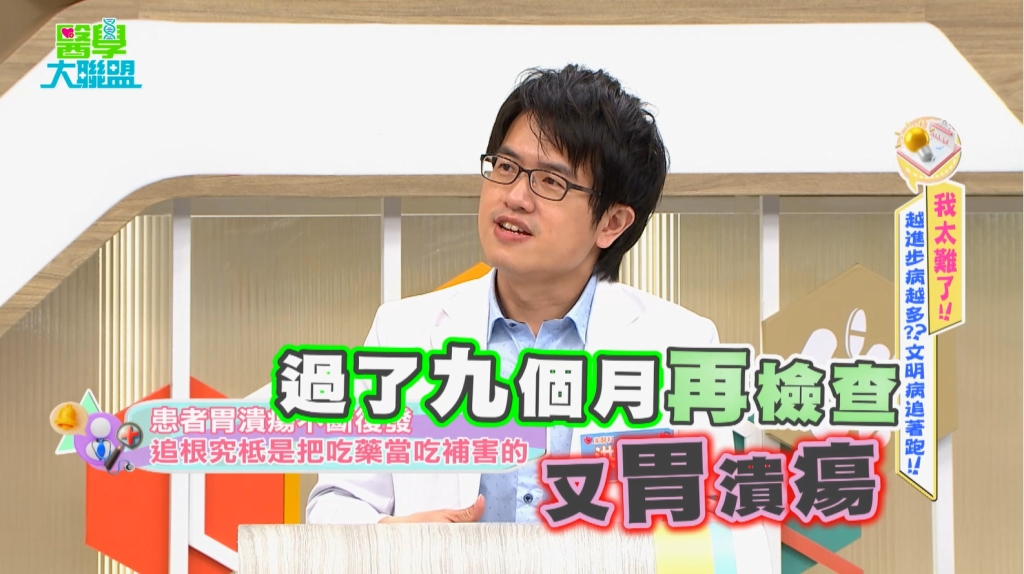 「神級止痛藥」恐成胃潰瘍元兇！「這狀況」吃止痛藥後果最嚴重！