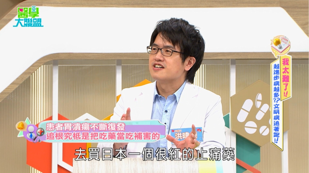 「神級止痛藥」恐成胃潰瘍元兇！「這狀況」吃止痛藥後果最嚴重！