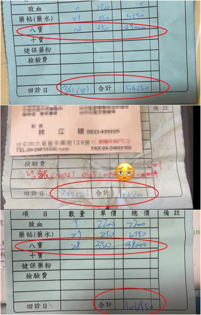 姊妹喬不攏「中風爸掛3次中醫」噴掉27萬!收據驚見「天價1物」內行說了