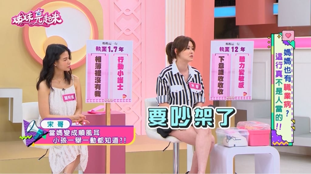 宋哥自爆擁有「順風耳」與「預言能力」！竟連孩子小聲吵架都能神預測