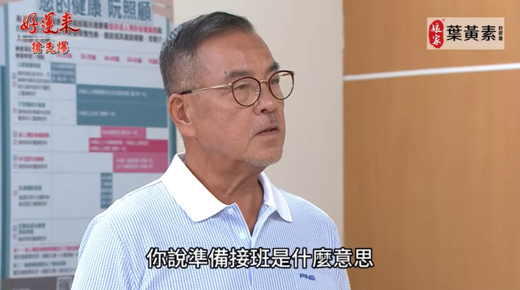 《好運來-EP173精彩片段》最強反間計 天虎回歸捉妖？