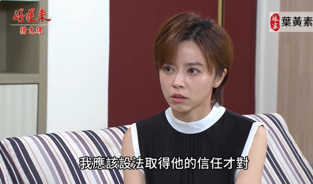 《好運來-EP173精彩片段》最強反間計 天虎回歸捉妖？