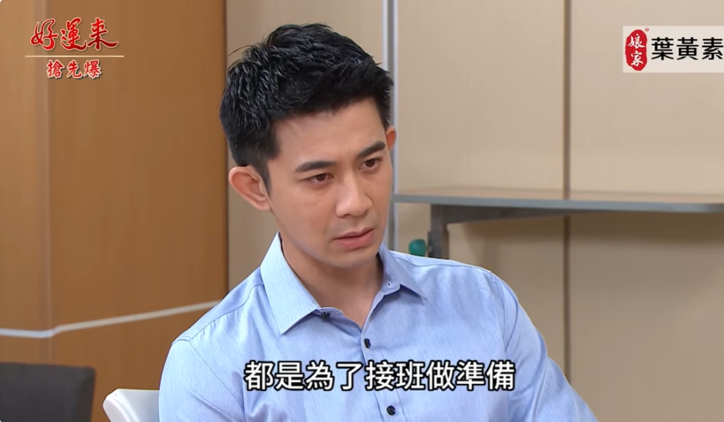 《好運來-EP173精彩片段》最強反間計 天虎回歸捉妖？