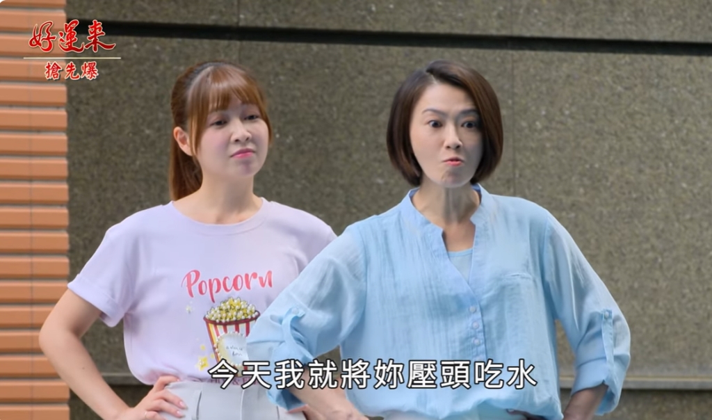 《好運來-EP173精彩片段》 殺胎大輪迴 黑芬現世報？