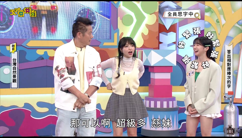 新生代逆襲?慈妹讓徐乃麟怕怕!認真讓乃哥說出「我好怕你」