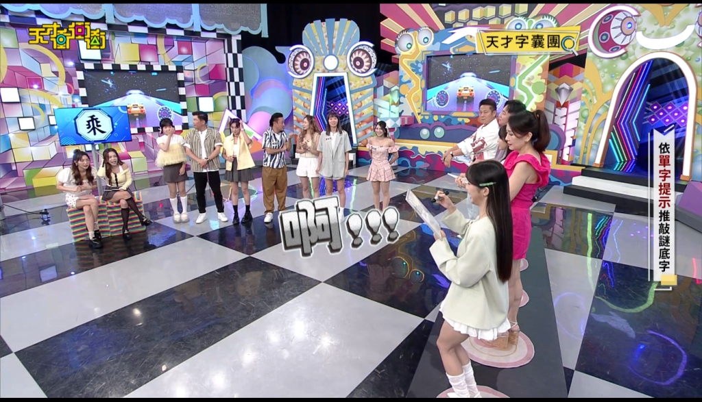 新生代逆襲?慈妹讓徐乃麟怕怕!認真讓乃哥說出「我好怕你」
