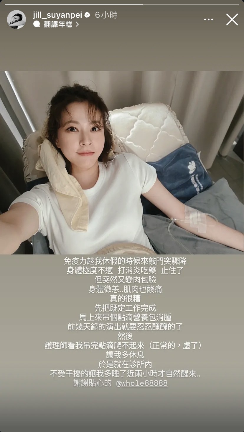 《好運來》蘇晏霈臉蛋「突腫成肉包臉」!親吐身體近況:真的很糟