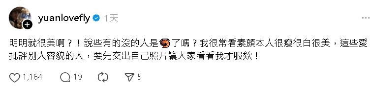 郭雪芙竟被嫌「腫到變泡芙」像大媽！37歲「無P照曝」閨密火大轟：瞎了嗎