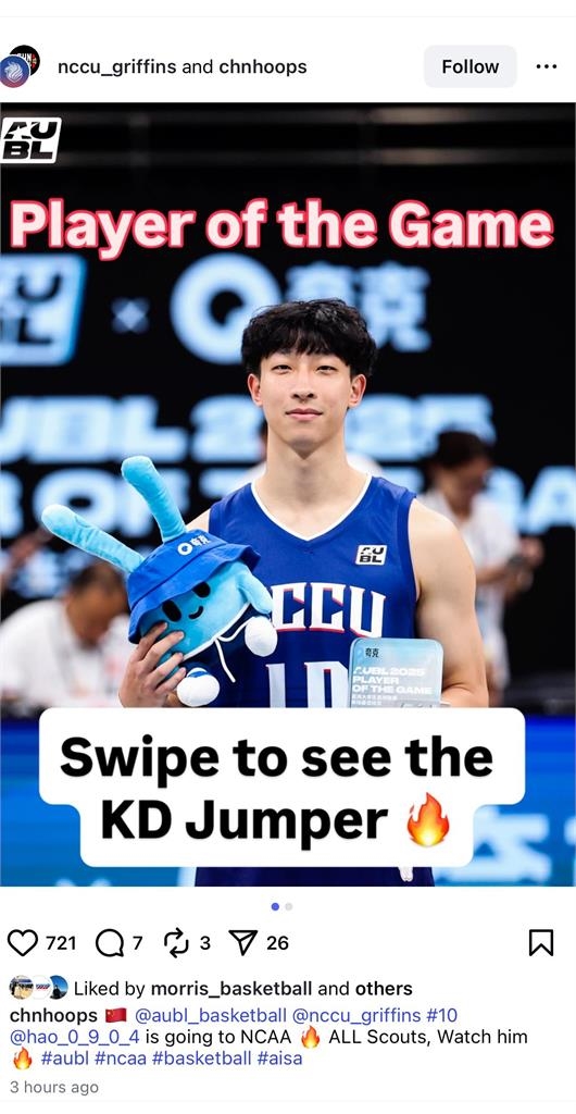 籃球／又來了！政大雄鷹贏球遭中國媒體放「五星旗」臺灣網友炸鍋留言捍衛