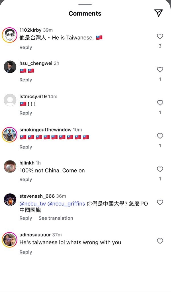 籃球／又來了！政大雄鷹贏球遭中國媒體放「五星旗」臺灣網友炸鍋留言捍衛