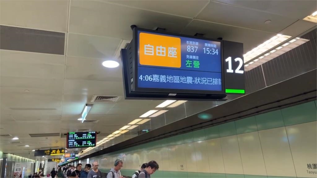 南部連續兩天地牛翻身 台南南化規模5.4地震