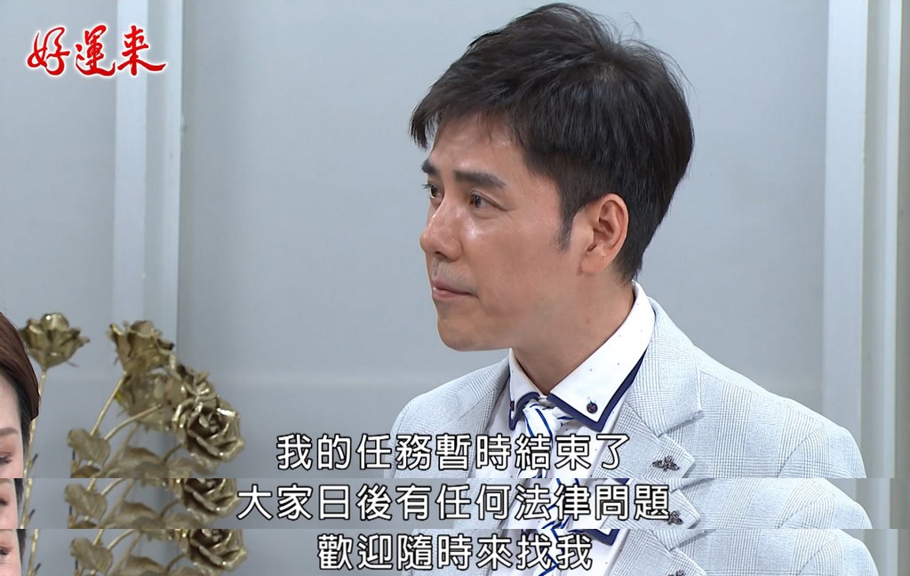 大打怪大成功!《好運來》丁力騏助攻逼走惡女 「李律師」身分惹議網猜:蘇晏霈親戚?