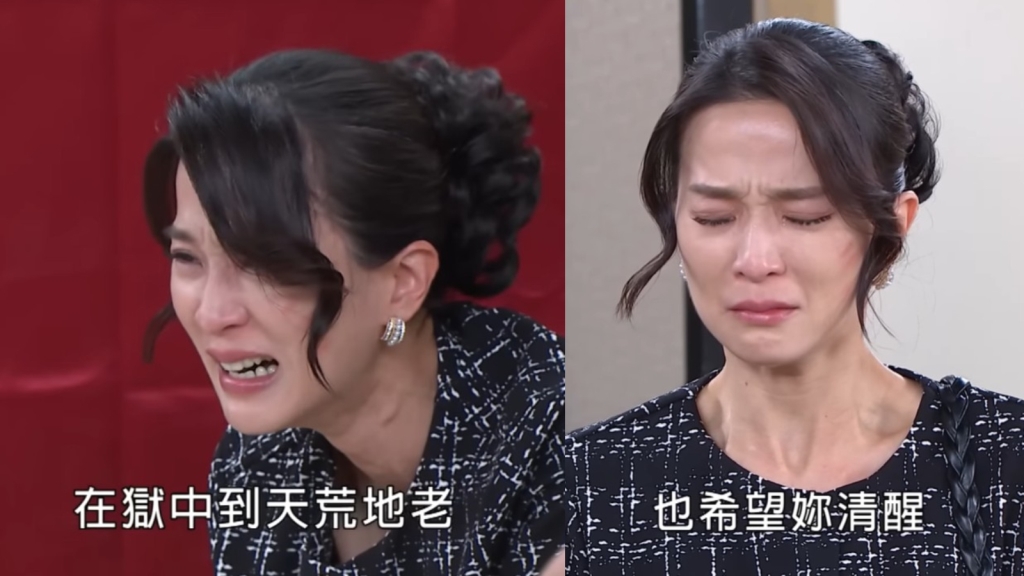未完【好運來】麗芬還有機會捲土重來嗎?還是直接去吃牢飯!