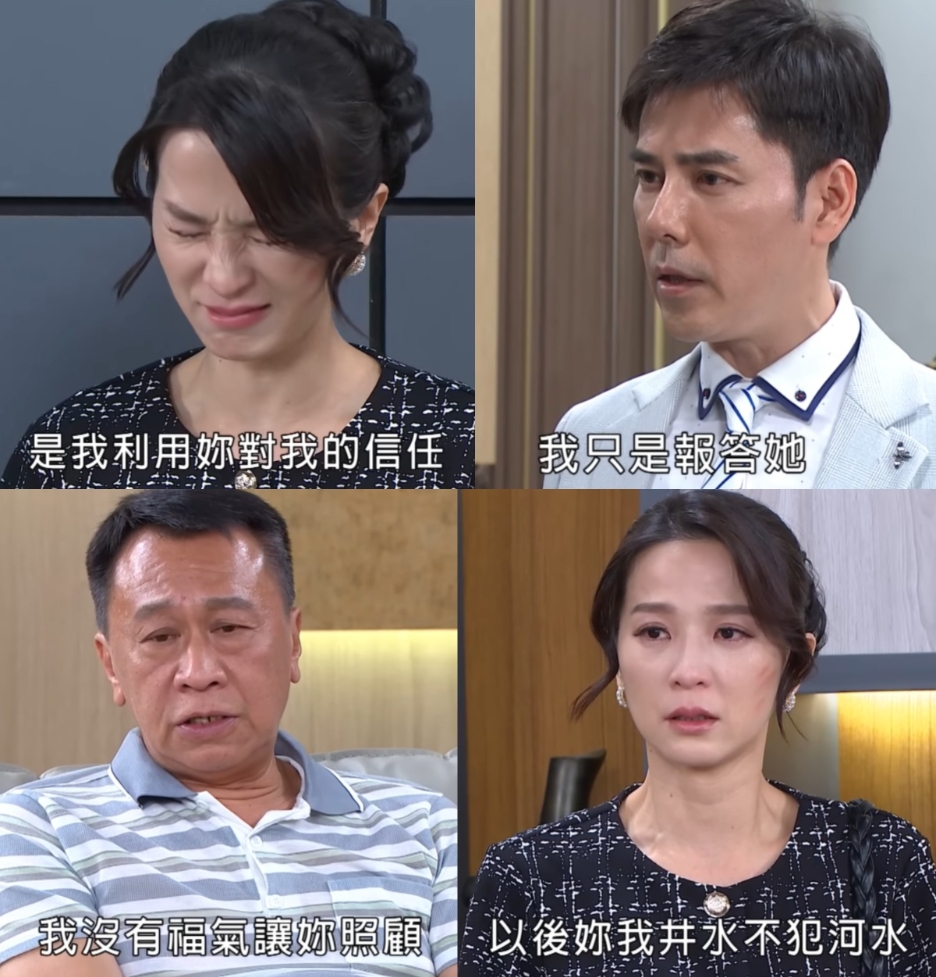 未完【好運來】麗芬還有機會捲土重來嗎?還是直接去吃牢飯!