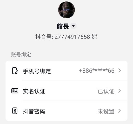 館長凌晨突公開「抖音帳號」一早粉絲飆破9.2萬人!自介竟嗆這14字
