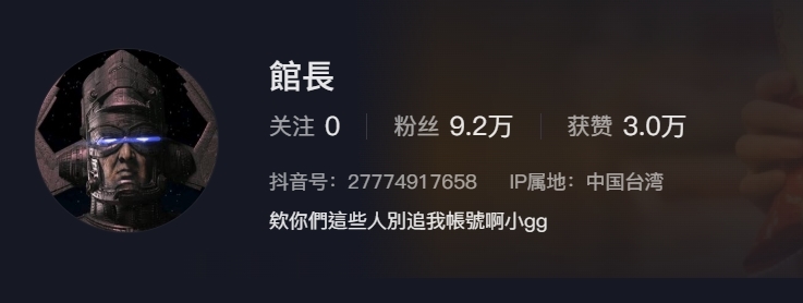 館長凌晨突公開「抖音帳號」一早粉絲飆破9.2萬人!自介竟嗆這14字