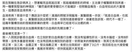快訊／沈玉琳罹白血病「1指數急墜」很多醫沒見過！曬千字文「謠言」回應了