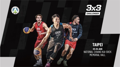 籃球/FIBA3X3臺北挑戰賽明登場!「奧運金牌」強勢參戰台灣勁旅將捍衛主場